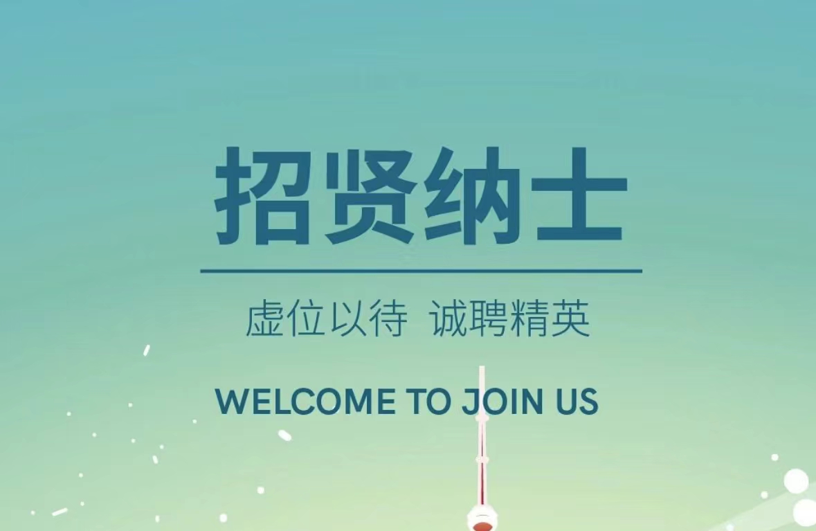  丹東百特上海分公司招聘進(jìn)行中！